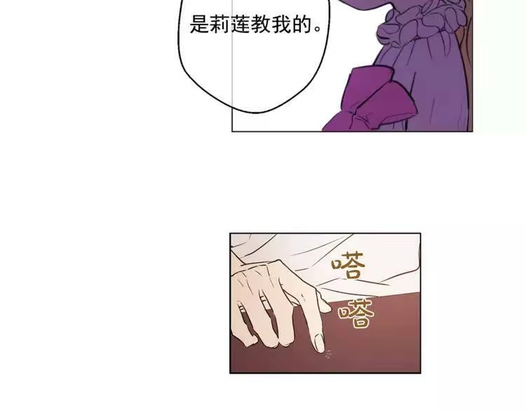 某天成为公主_h 第7话 来自父皇的“赏赐” 第101页
