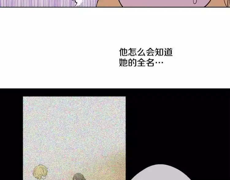 某天成为公主_h 第7话 来自父皇的“赏赐” 第103页