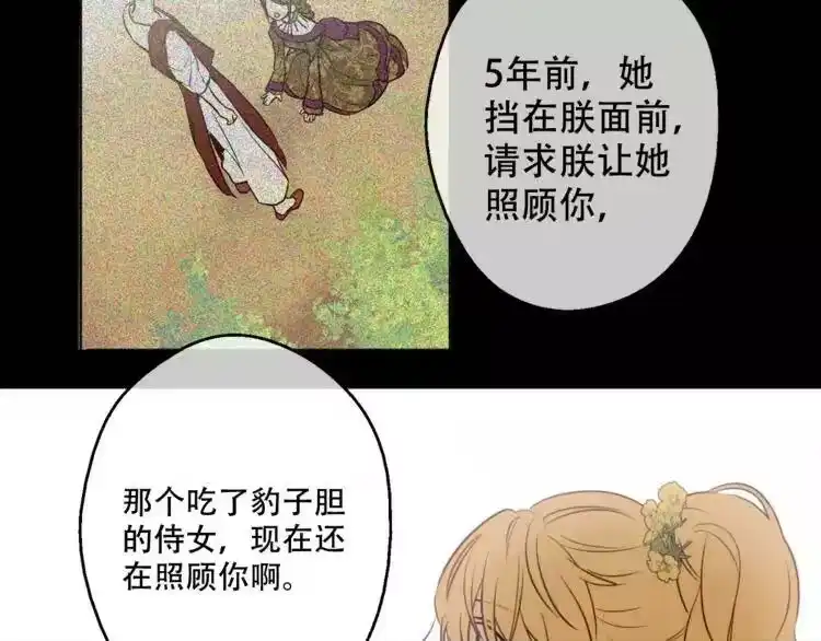 某天成为公主_h 第7话 来自父皇的“赏赐” 第104页