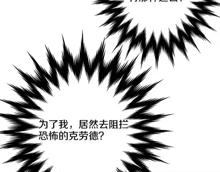 某天成为公主_h 第7话 来自父皇的“赏赐” 第108页