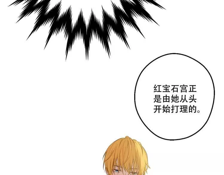 某天成为公主_h 第7话 来自父皇的“赏赐” 第109页