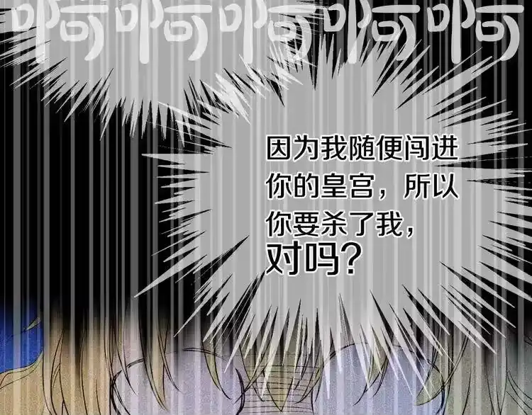 某天成为公主_h 第7话 来自父皇的“赏赐” 第11页