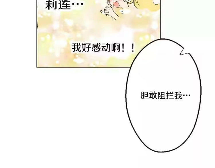 某天成为公主_h 第7话 来自父皇的“赏赐” 第111页