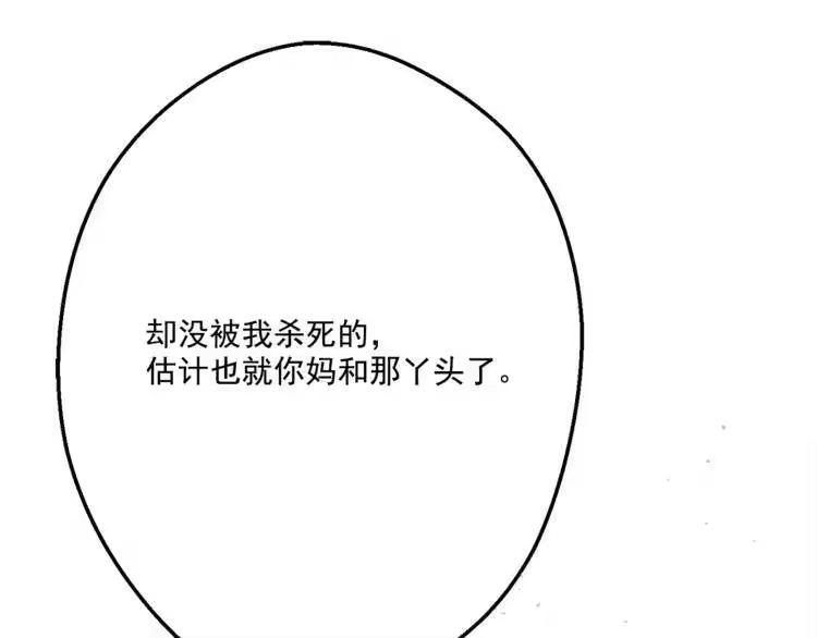 某天成为公主_h 第7话 来自父皇的“赏赐” 第113页