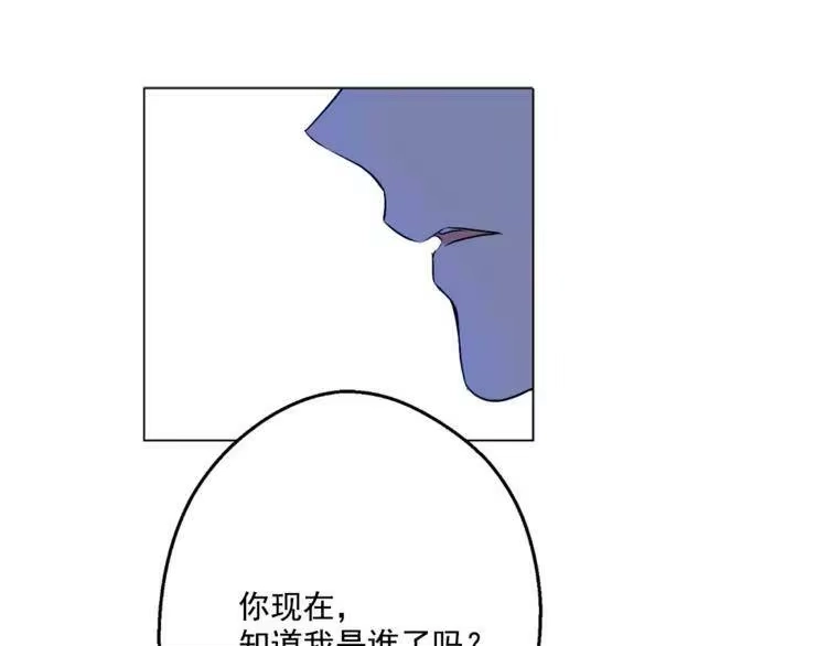 某天成为公主_h 第7话 来自父皇的“赏赐” 第119页