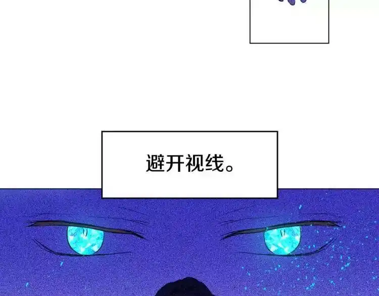 某天成为公主_h 第7话 来自父皇的“赏赐” 第129页