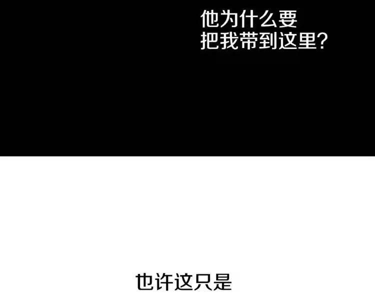 某天成为公主_h 第7话 来自父皇的“赏赐” 第132页