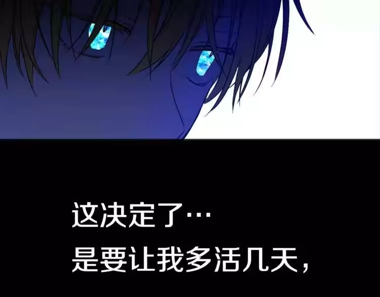 某天成为公主_h 第7话 来自父皇的“赏赐” 第137页