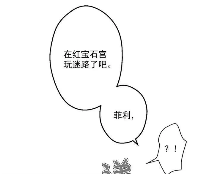 某天成为公主_h 第7话 来自父皇的“赏赐” 第14页