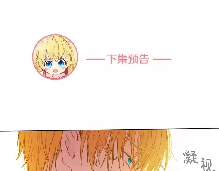 某天成为公主_h 第7话 来自父皇的“赏赐” 第144页