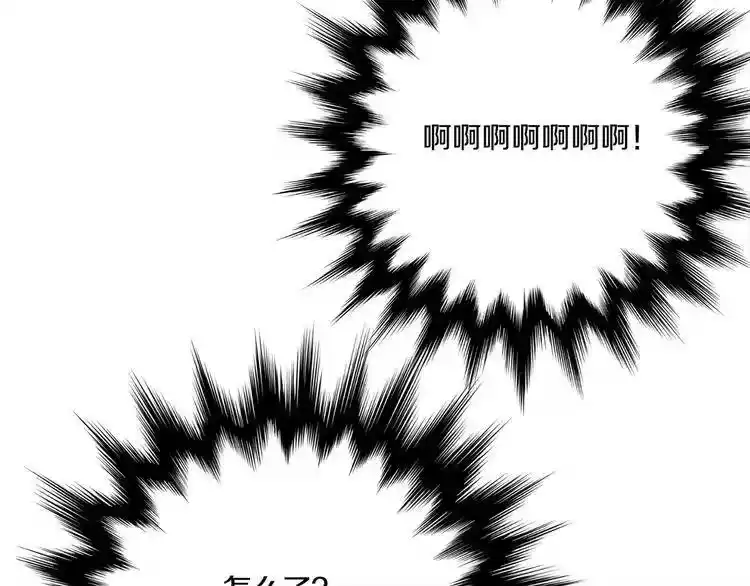 某天成为公主_h 第7话 来自父皇的“赏赐” 第146页