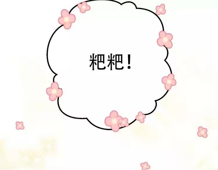 某天成为公主_h 第7话 来自父皇的“赏赐” 第148页