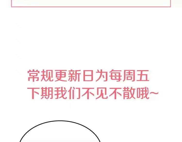 某天成为公主_h 第7话 来自父皇的“赏赐” 第153页