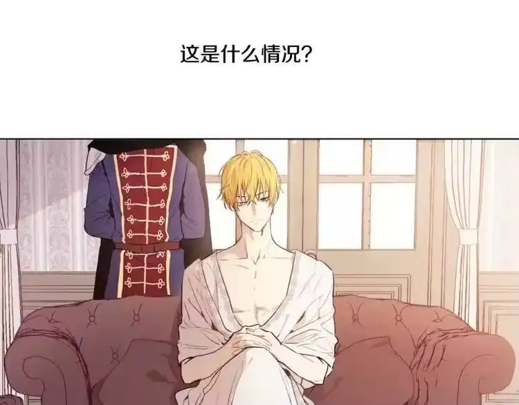 某天成为公主_h 第7话 来自父皇的“赏赐” 第25页