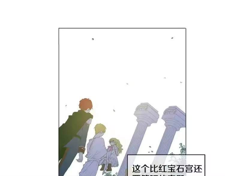 某天成为公主_h 第7话 来自父皇的“赏赐” 第3页