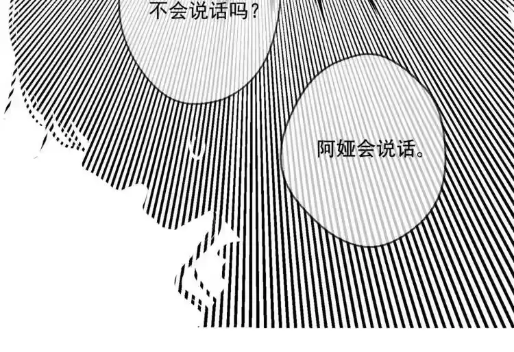 某天成为公主_h 第7话 来自父皇的“赏赐” 第34页