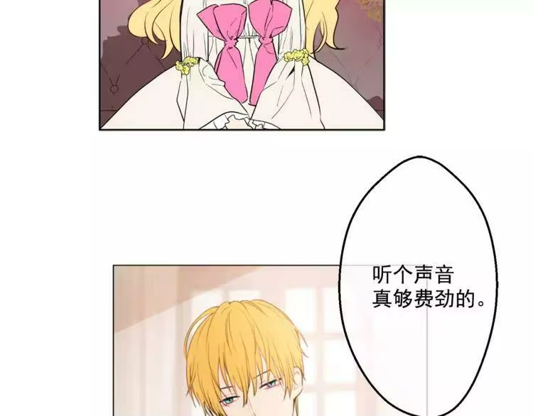 某天成为公主_h 第7话 来自父皇的“赏赐” 第36页