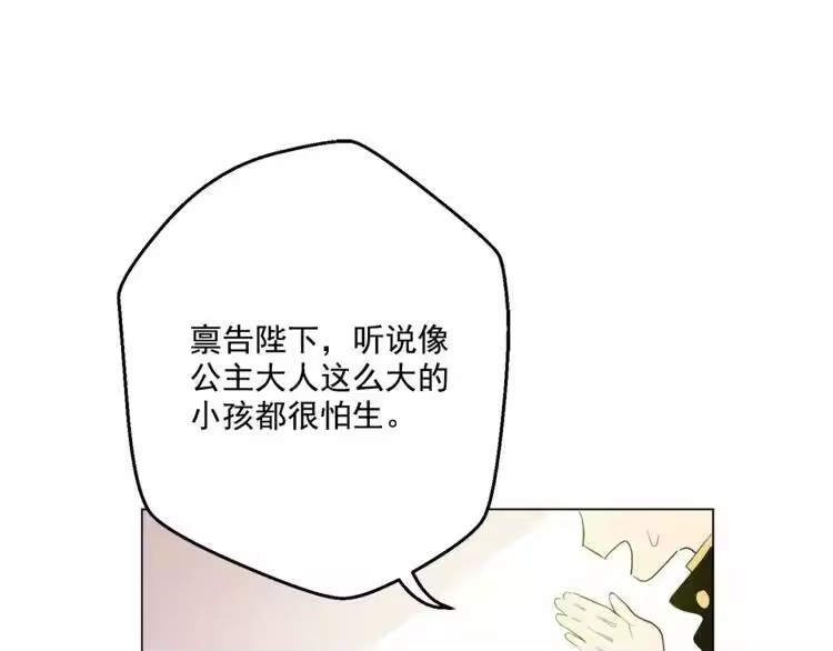 某天成为公主_h 第7话 来自父皇的“赏赐” 第39页