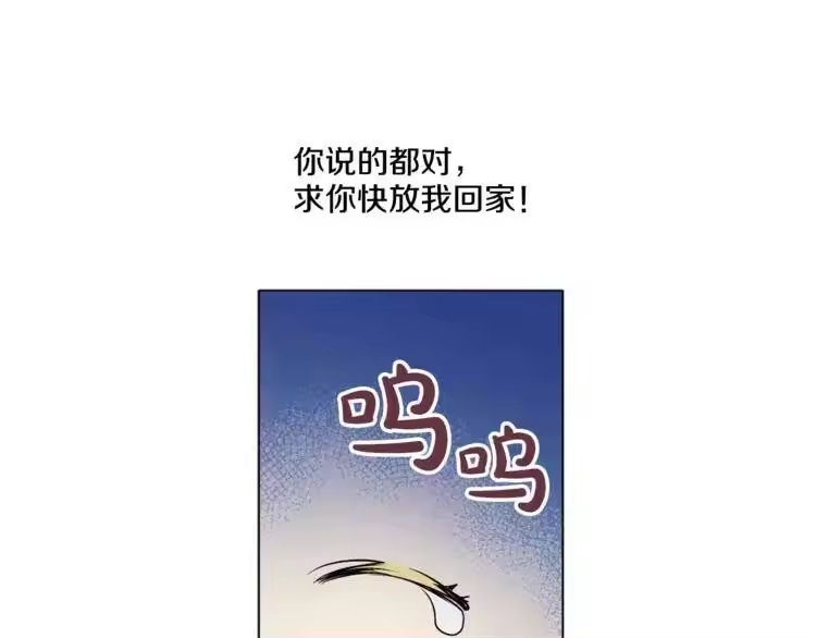 某天成为公主_h 第7话 来自父皇的“赏赐” 第44页