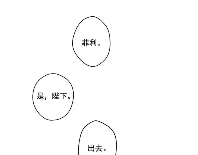 某天成为公主_h 第7话 来自父皇的“赏赐” 第51页