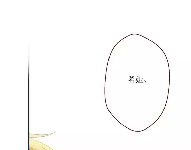 某天成为公主_h 第7话 来自父皇的“赏赐” 第57页