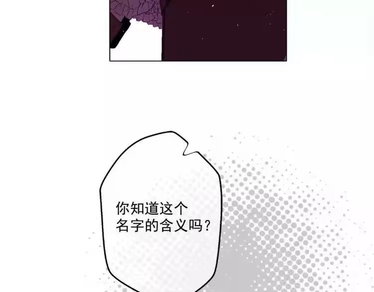 某天成为公主_h 第7话 来自父皇的“赏赐” 第63页