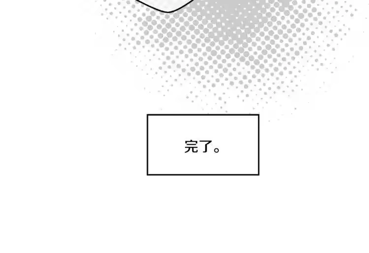 某天成为公主_h 第7话 来自父皇的“赏赐” 第64页