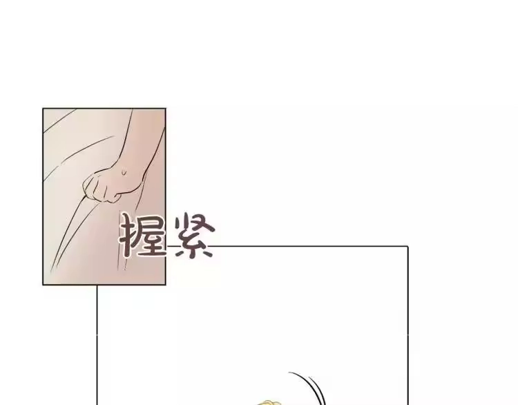 某天成为公主_h 第7话 来自父皇的“赏赐” 第65页
