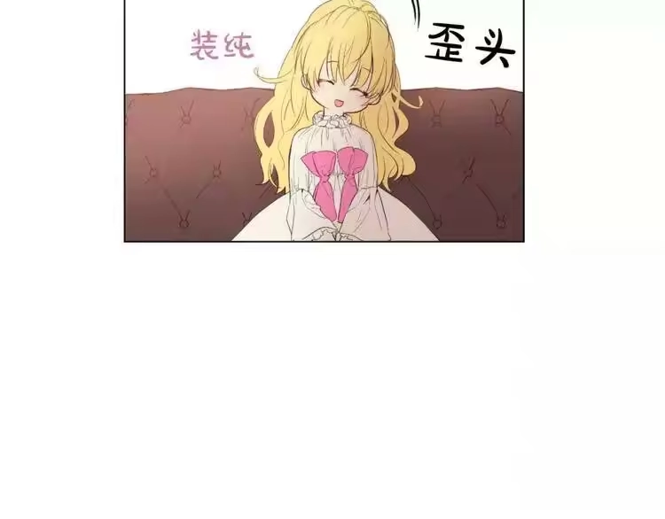 某天成为公主_h 第7话 来自父皇的“赏赐” 第66页