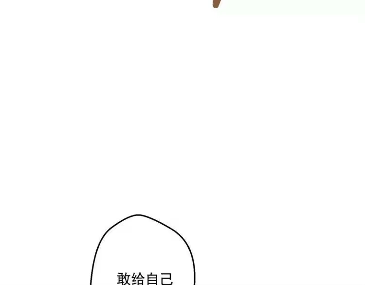 某天成为公主_h 第7话 来自父皇的“赏赐” 第68页