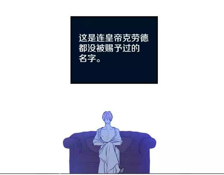 某天成为公主_h 第7话 来自父皇的“赏赐” 第71页