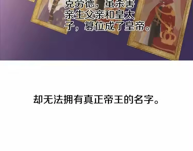 某天成为公主_h 第7话 来自父皇的“赏赐” 第75页
