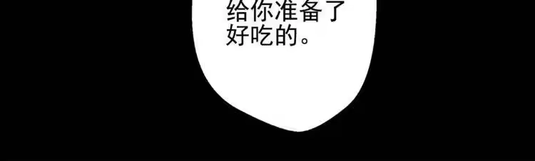 某天成为公主_h 第7话 来自父皇的“赏赐” 第85页