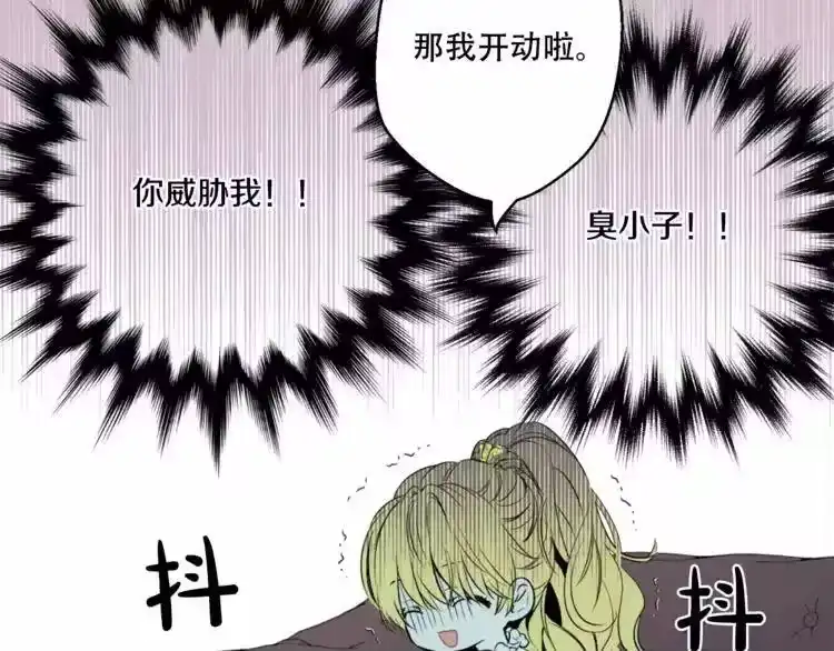 某天成为公主_h 第7话 来自父皇的“赏赐” 第87页