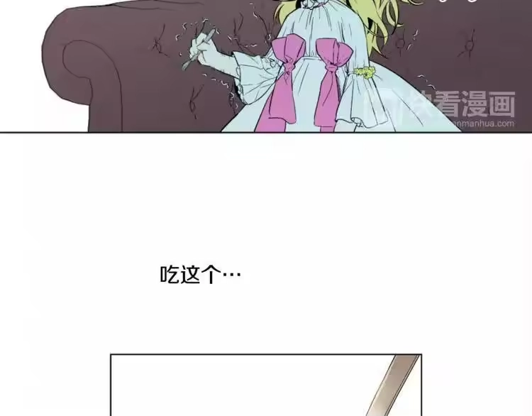 某天成为公主_h 第7话 来自父皇的“赏赐” 第88页