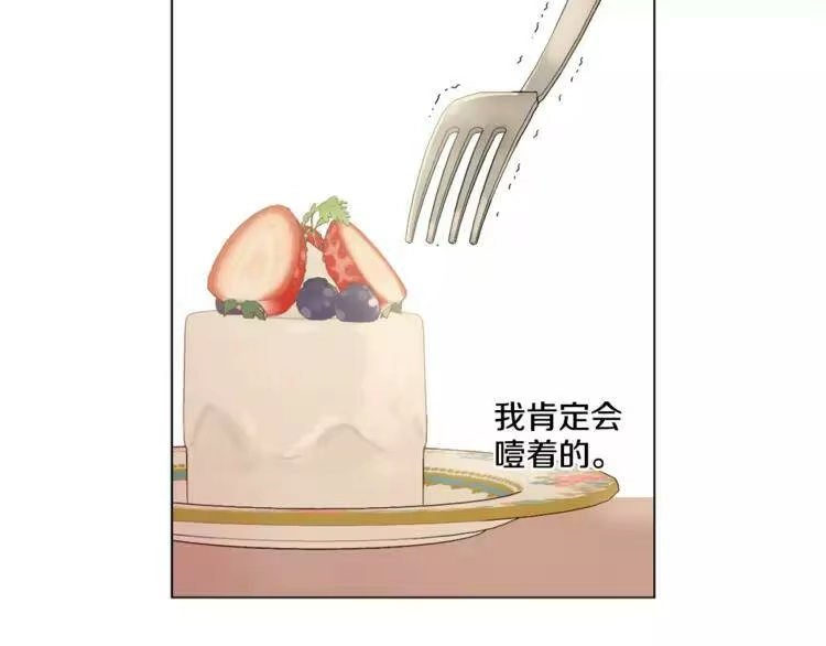 某天成为公主_h 第7话 来自父皇的“赏赐” 第89页