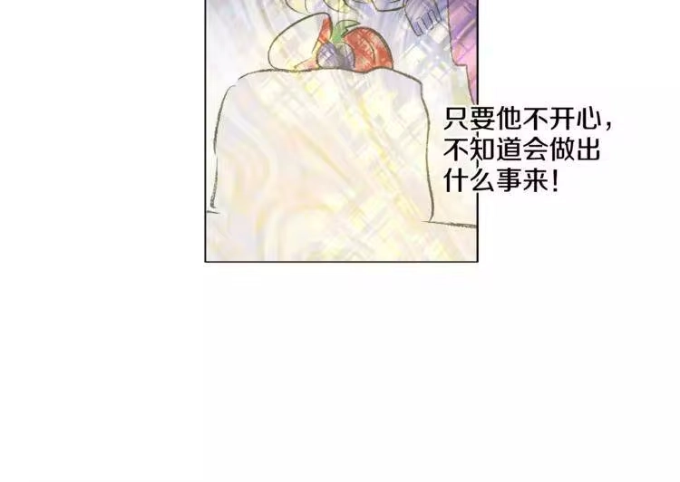 某天成为公主_h 第7话 来自父皇的“赏赐” 第91页