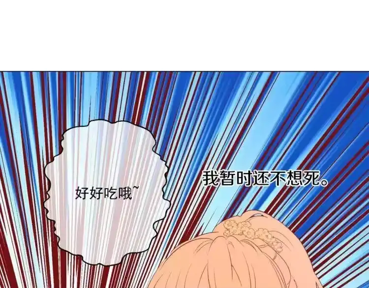 某天成为公主_h 第7话 来自父皇的“赏赐” 第93页