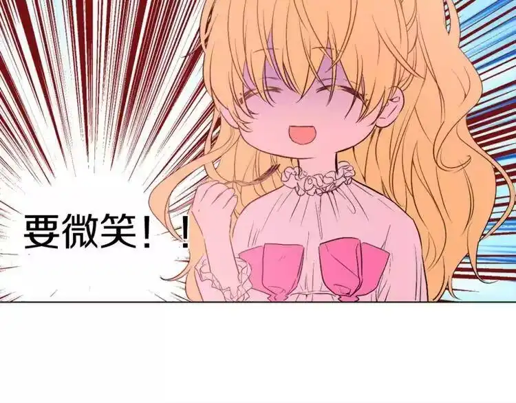 某天成为公主_h 第7话 来自父皇的“赏赐” 第94页
