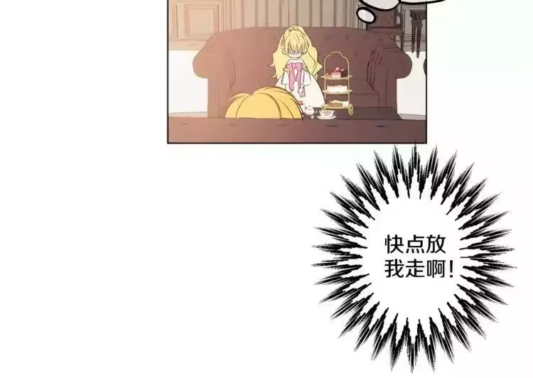 某天成为公主_h 第7话 来自父皇的“赏赐” 第97页