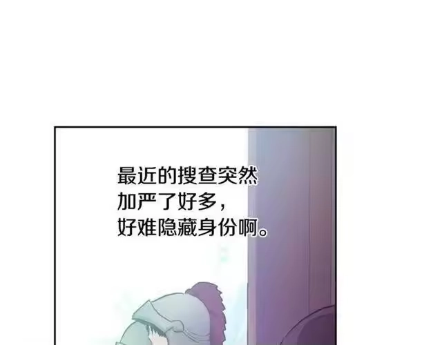 某天成为公主_h 第22话 你过得好吗？ 第10页