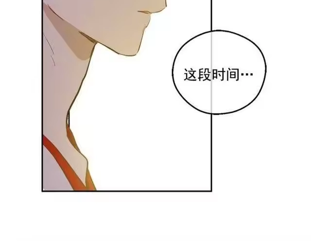 某天成为公主_h 第22话 你过得好吗？ 第105页