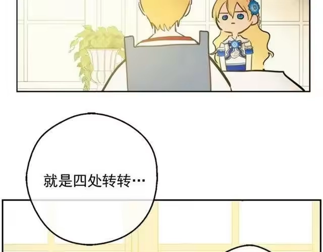 某天成为公主_h 第22话 你过得好吗？ 第112页