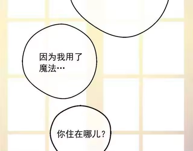 某天成为公主_h 第22话 你过得好吗？ 第116页