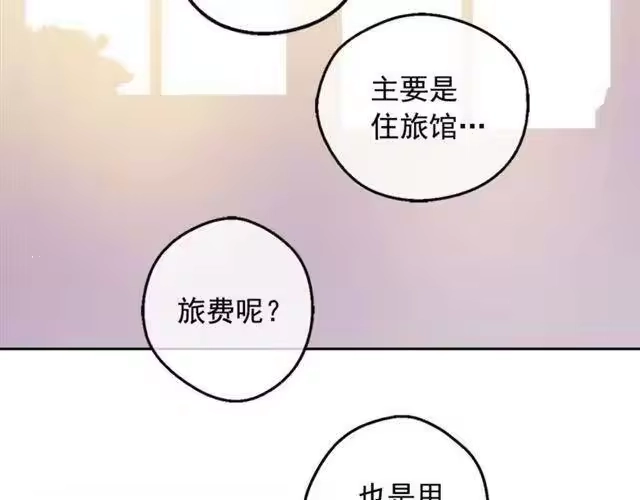 某天成为公主_h 第22话 你过得好吗？ 第117页