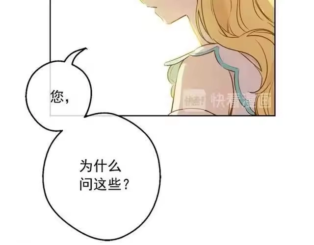 某天成为公主_h 第22话 你过得好吗？ 第128页