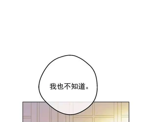 某天成为公主_h 第22话 你过得好吗？ 第135页