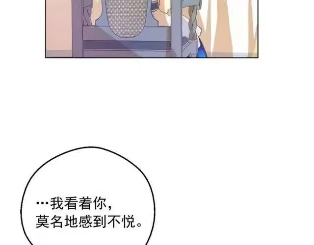 某天成为公主_h 第22话 你过得好吗？ 第137页