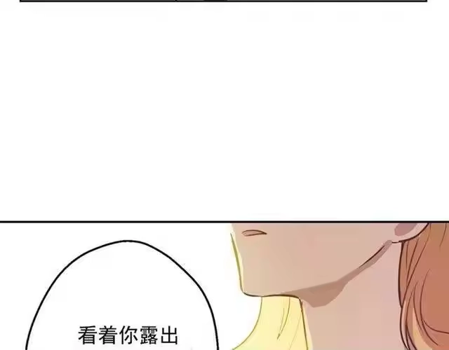 某天成为公主_h 第22话 你过得好吗？ 第139页