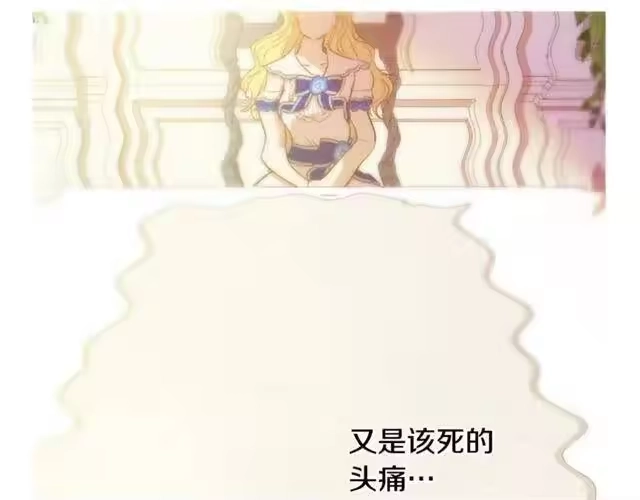 某天成为公主_h 第22话 你过得好吗？ 第146页